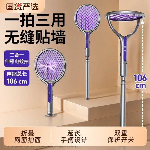 充电式家用电蚊拍|超2.1万次加购