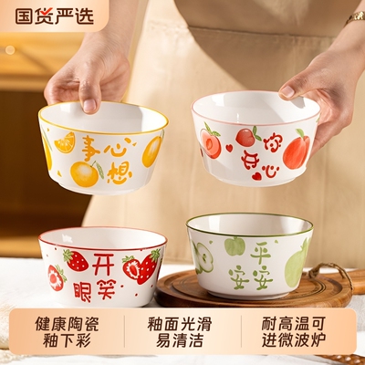 吃饭碗陶瓷4.5英寸碗水果沙拉碗