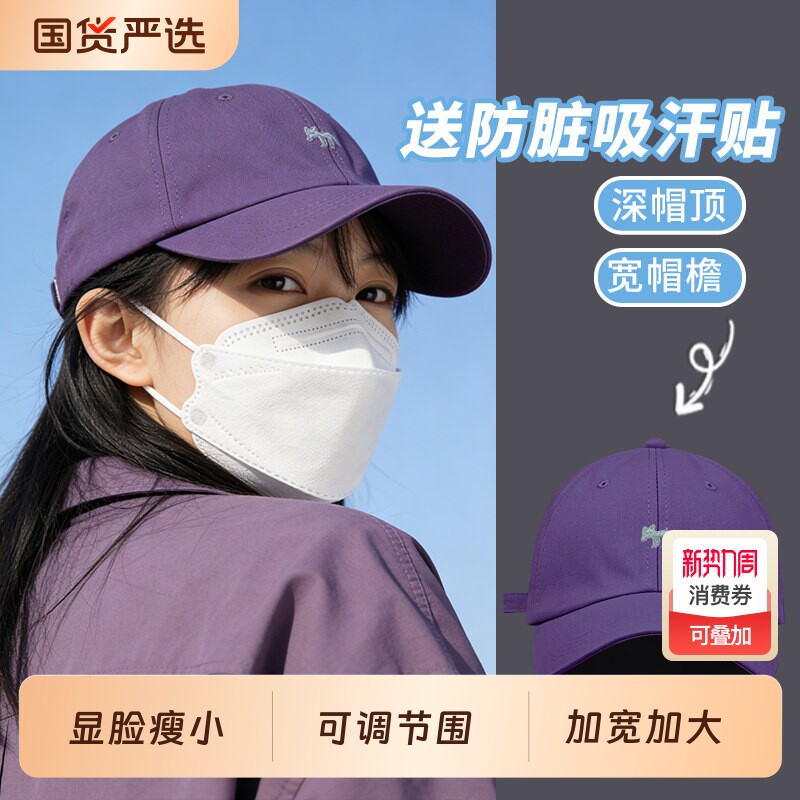 小狐狸刺绣棒球帽女加大加深宽檐显脸小紫色鸭舌帽夏大头围遮阳帽