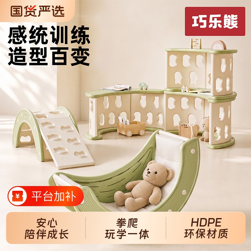 巧乐熊哄娃神器婴儿摇摇椅儿童躺椅摇摇床带娃多功能收纳架攀爬架