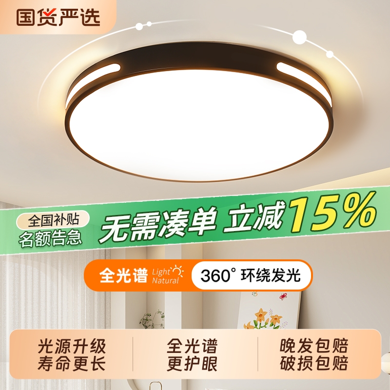 2025新款LED吸顶灯圆形卧室灯简约现代大气房间餐厅阳台过道灯具