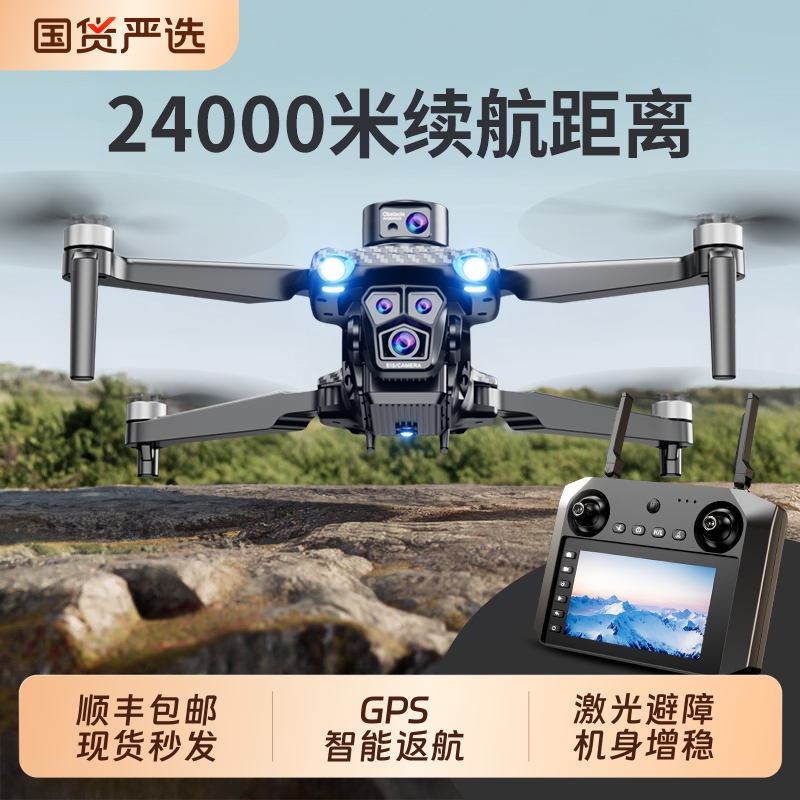 新款大屏遥控避障8K无人机航拍高清专业20000米超长续航GPS返航drone遥控飞机学生防抖无刷儿童夜视带屏