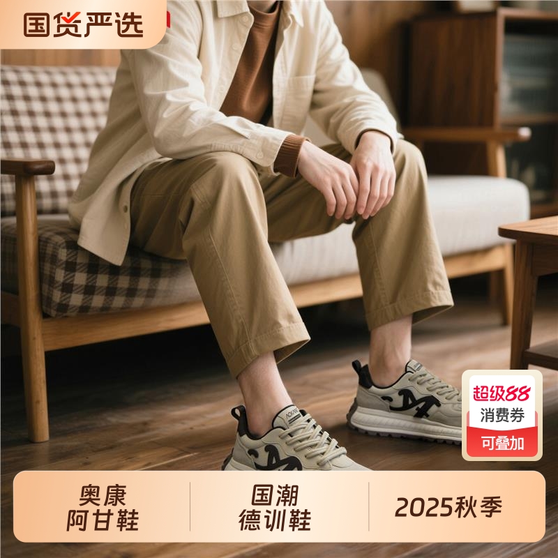 奥康阿甘鞋男2025秋季新款