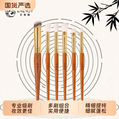 ENERGY/艾诺琪光橙茶F203f204f205f206f207F106眼影刷遮瑕刷细节