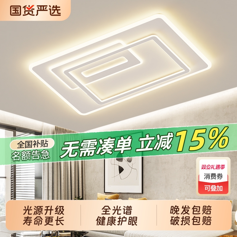 现代简约客厅主灯餐厅卧室吸顶灯具2025新款大气中山全屋套餐组合
