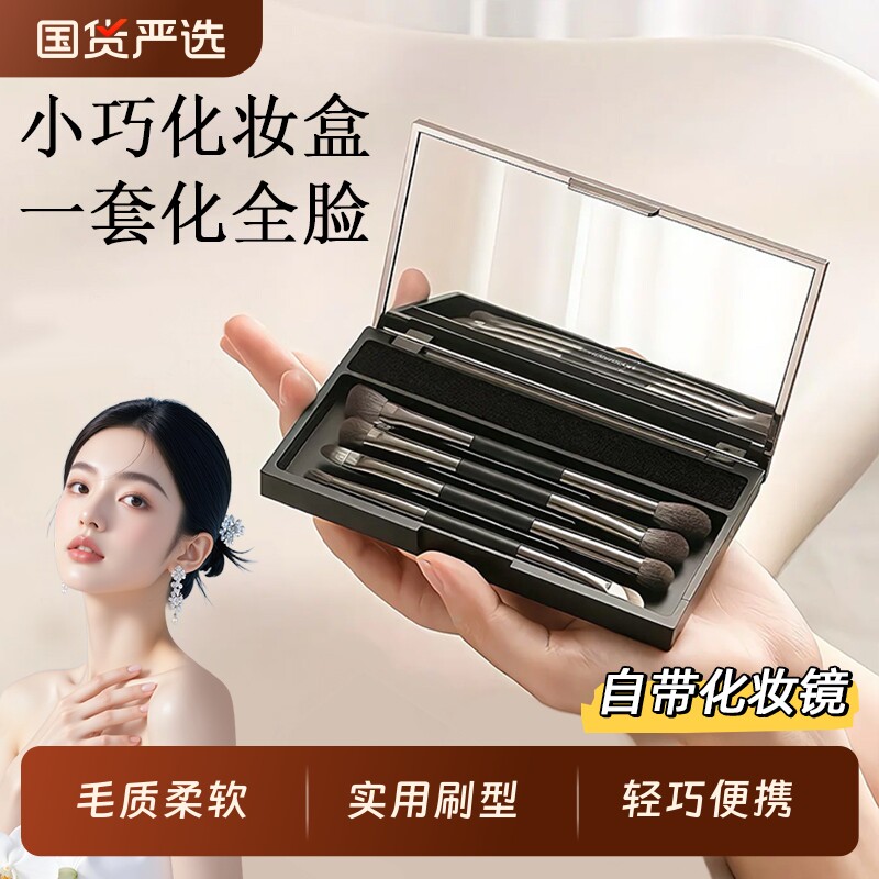 新手星耀化妆刷套装便携收纳盒全套沧州软毛眼影刷修容晕染鼻影刷