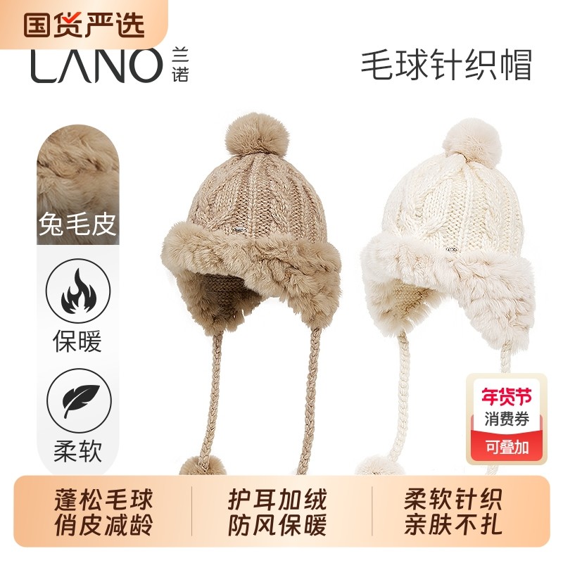 兰诺毛球针织毛线帽女2025新款冬时尚洋气防寒保暖毛茸茸护耳帽子,服饰配件/皮带/帽子/围巾,帽子,淘宝优惠券,粉丝福利购,淘宝优惠卷