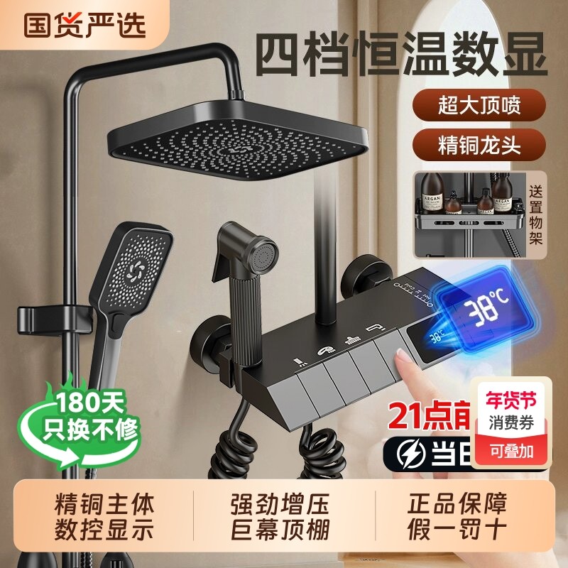 淋浴花洒套装家用卫浴洗澡龙头浴室卫生间增压喷头淋浴器恒温新款,家装主材,恒温花洒套装,淘宝优惠券,粉丝福利购,淘宝优惠卷