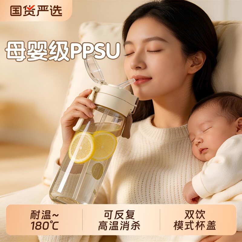 PPSU材质双饮吸管杯|千人加购图片