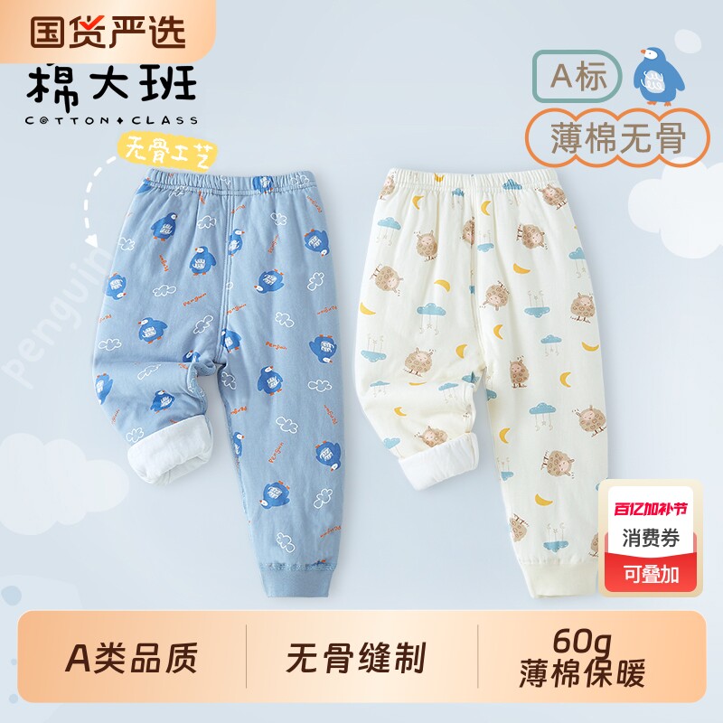 儿童保暖裤男童夹棉秋裤秋冬款加厚宝宝裤子薄棉棉裤婴儿纯棉内穿