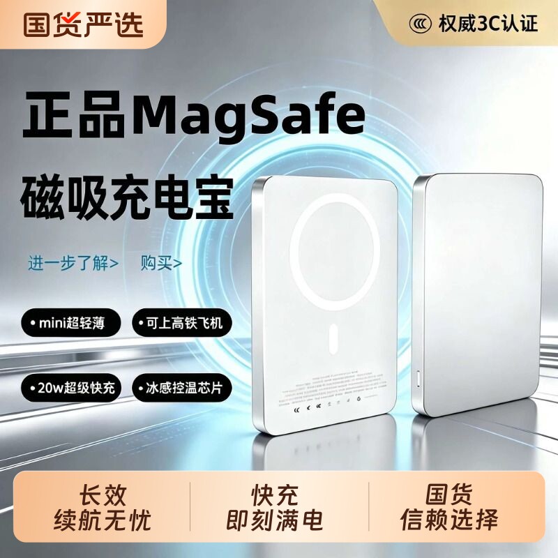 顺丰】【3c认证可上飞机】卡片磁吸充电宝2026无线快充适用安卓苹果17超薄小巧便携Magsafe移动电源官方正品