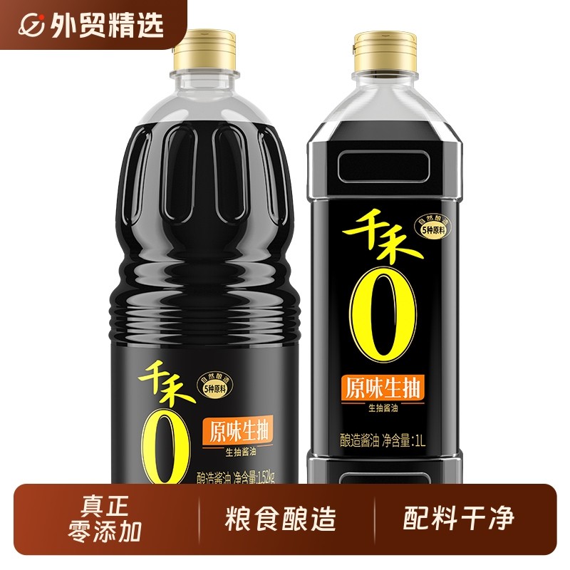 抢补贴千禾零添加原味酱油酿造生抽凉拌调料头道黄豆原酿古法纯酿