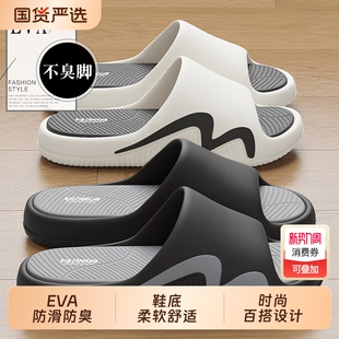 室内家居防滑防臭eva运动凉拖男式 厚底拖鞋 外穿2026新款 夏季 男款
