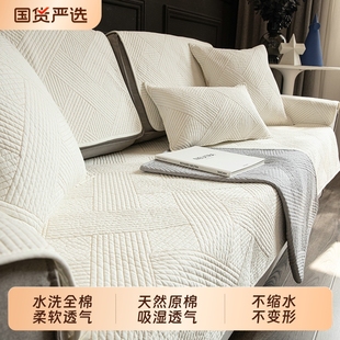 纯棉四季 通用沙发垫现代简约防滑布艺坐垫高温水洗全棉套罩巾盖布