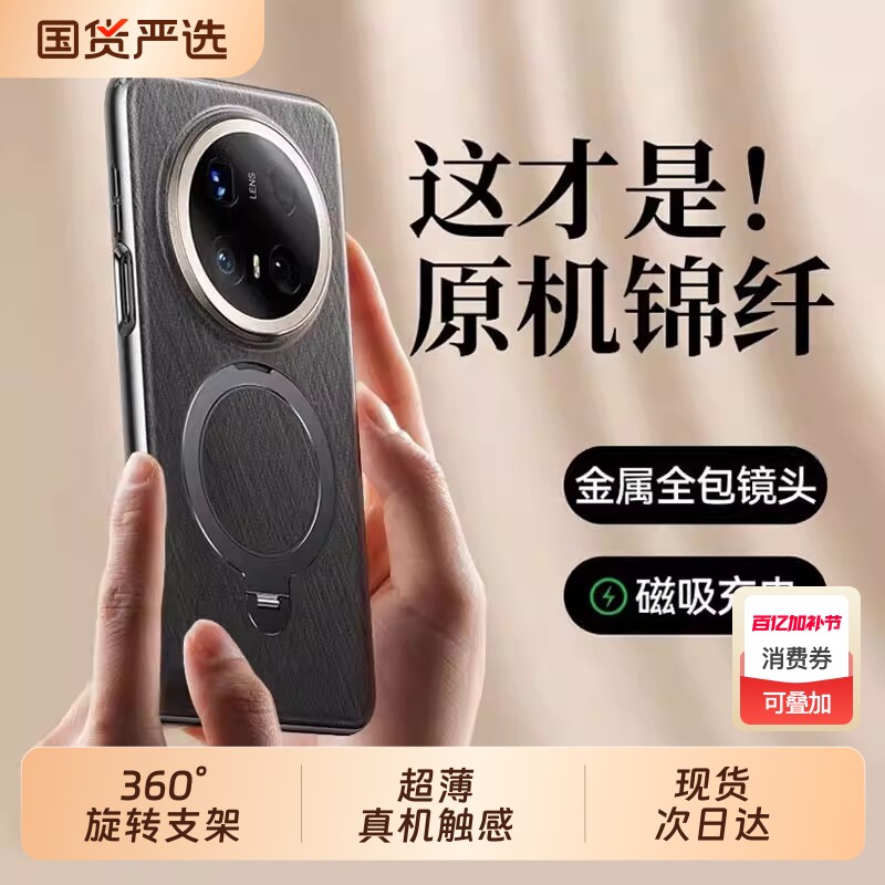 适用华为Mate70Pro手机壳新款mate80promax防摔保护套真皮全包镜头huawei磁吸带支架70Pro+高级感60por男女外