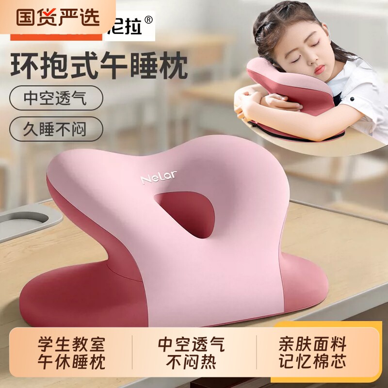 尼拉小学生午睡枕趴睡枕儿童趴趴枕教室专用趴桌子午休枕睡觉神器