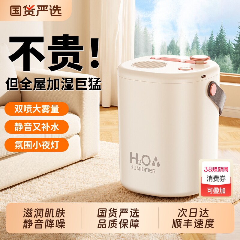 双喷口大容量】2025新款加湿器家用小型静音卧室usb孕妇婴儿空气办公室桌面便携宿舍女生学生空调房迷你喷雾