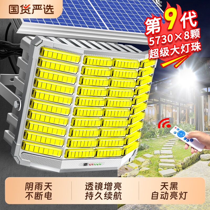 太阳能户外灯家用庭院灯2025新款超亮农村大功率强光院子照明路灯