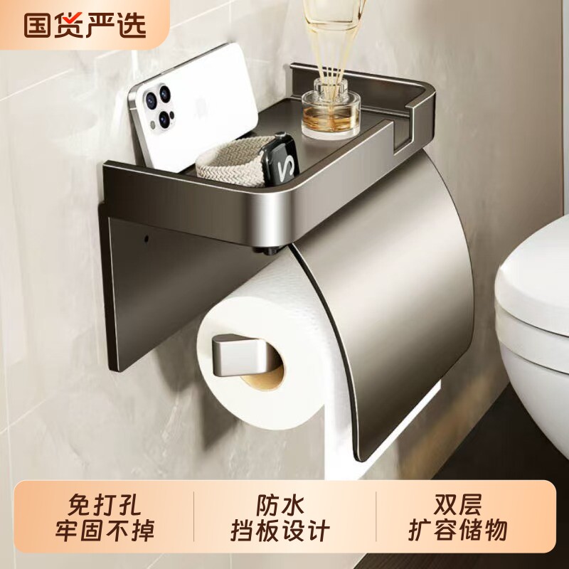 卫生间厕纸盒厕所纸巾盒抽纸收纳放置盒免打孔洗手间壁挂式置物架