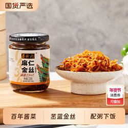 六必居酱菜麻仁金丝220g芝麻苤蓝北京咸菜酱腌咸香早餐下饭菜