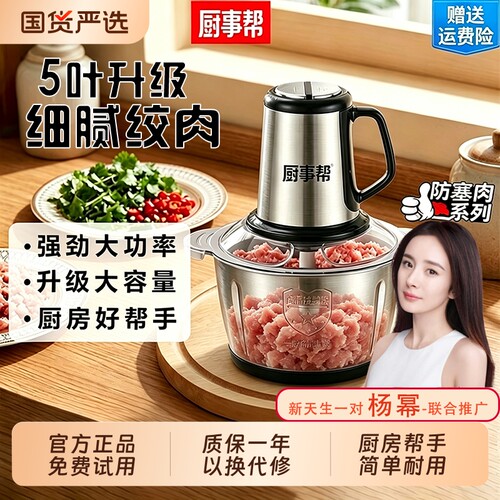 冠军推荐！品质保证】家用绞肉机