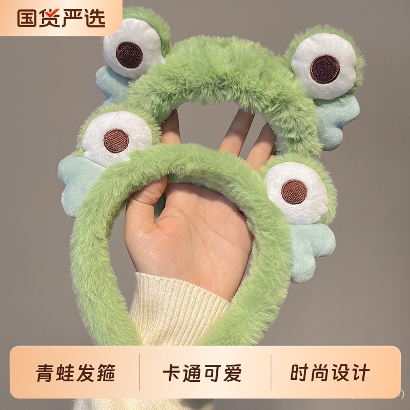 可爱小青蛙毛绒发箍女秋冬洗脸头箍束发带2025新款手腕带发捆头饰