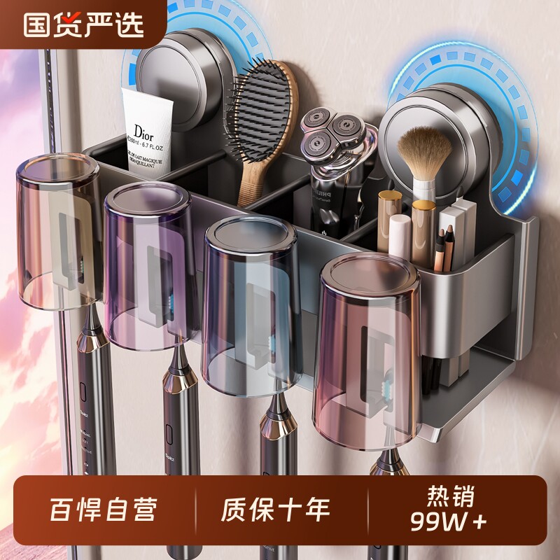 百悍吸盘吹风机牙刷置物架卫生间免打孔浴室厕所壁挂式漱口杯挂架
