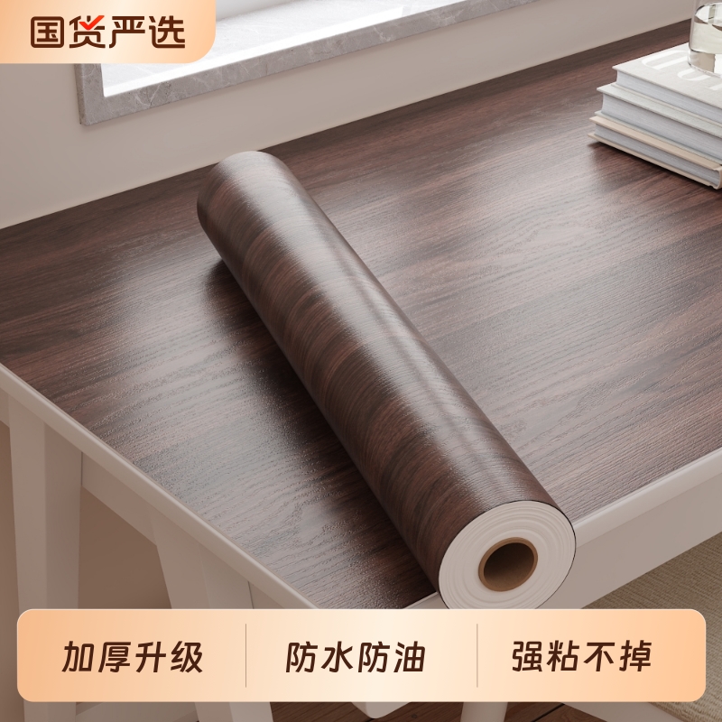 桌面贴纸仿木纹自粘防水防油