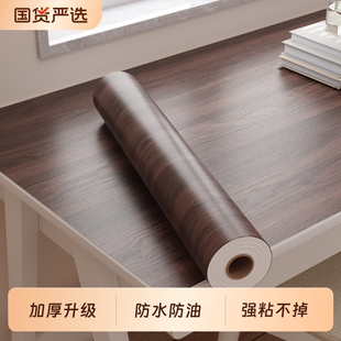 桌面贴纸木纹自粘防水防油仿木书桌办公桌木柜家具翻新加厚遮丑贴