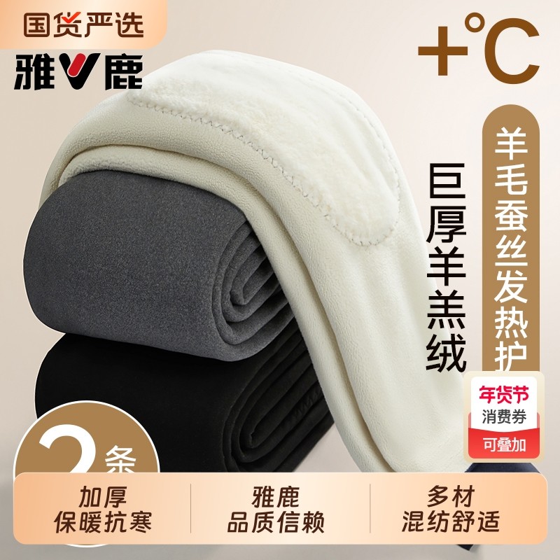 雅鹿保暖裤男士加厚加绒德打底线裤男款冬季棉裤羊毛蚕丝秋裤外穿,女士内衣/男士内衣/家居服,保暖裤,淘宝优惠券,粉丝福利购,淘宝优惠卷