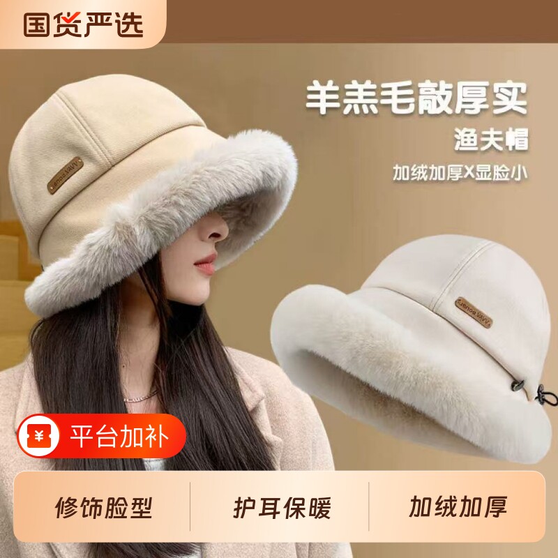 毛绒帽子女2026新款秋冬季保暖护耳加绒渔夫帽加厚防寒显脸小盆帽