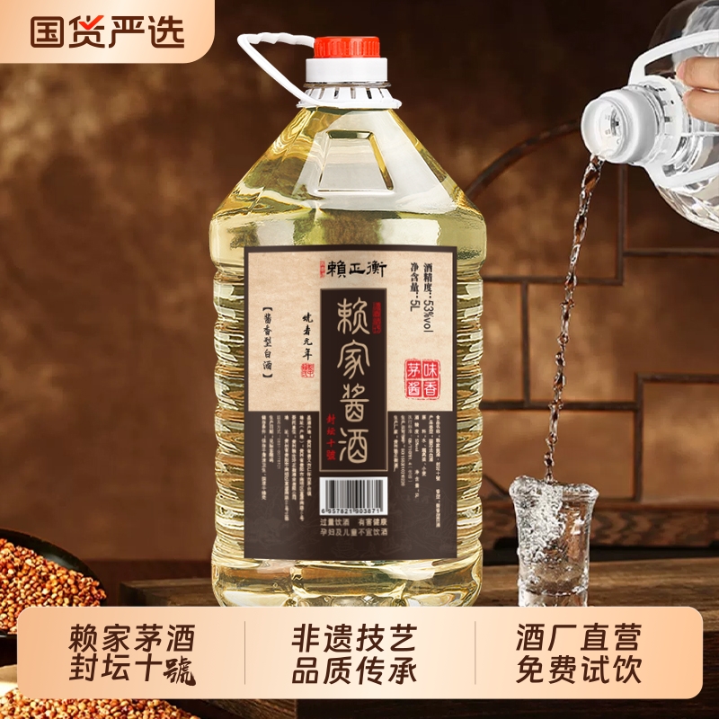 赖家酱酒封坛桶装酒贵州酱香型白酒53度纯粮食纯坤沙酒高粱固态