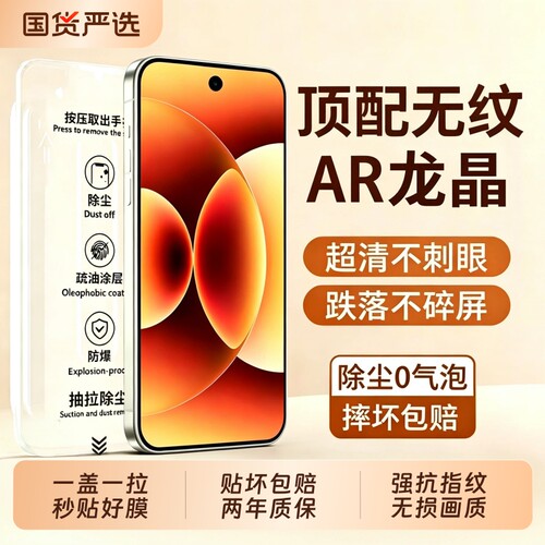 无纹龙晶膜适用小米17pro钢化膜秒解15手机膜17Prmax保护14ultra17新款1314ultra防摔17ultra钢化覆盖增透