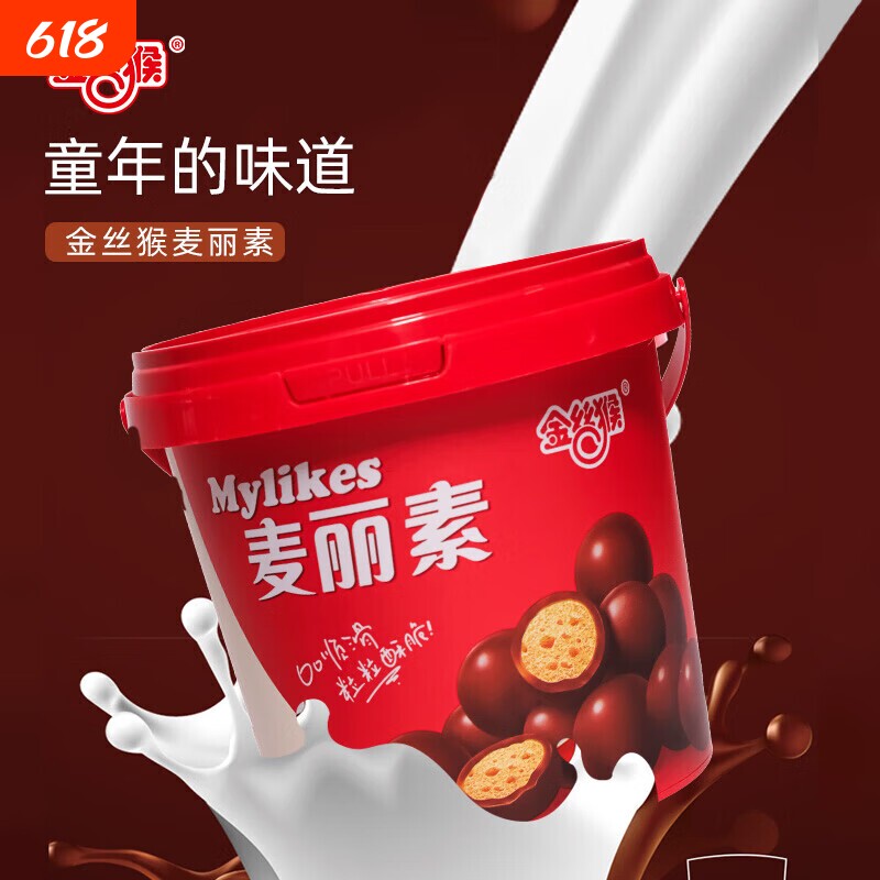 金丝猴原味跳跳麦丽素礼盒装巧克力怀旧零食麦芽脆心（代可可脂）