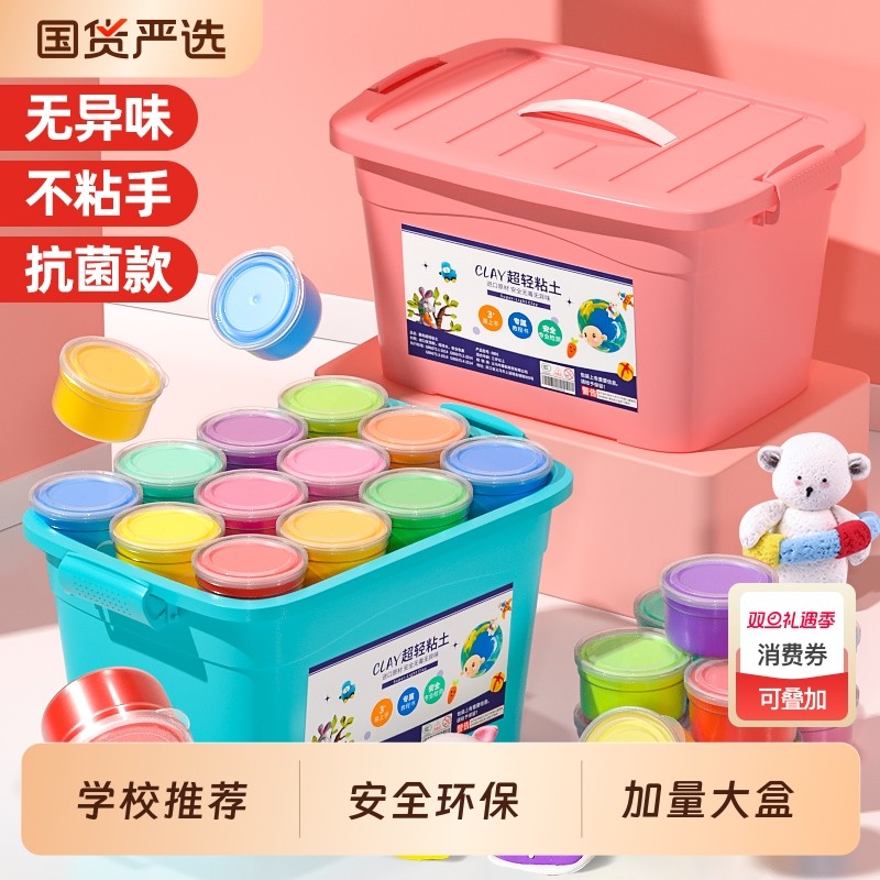 超轻粘土无毒儿童安全太空黏土食品级手工diy幼儿园专用橡皮彩泥