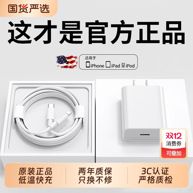 国家3C认证|20W适用苹果充电器