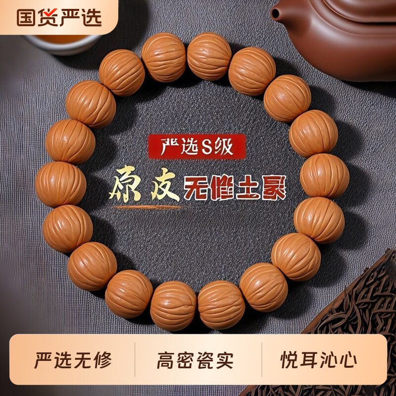 正品猴头土豪手串男款凤羽原皮核桃盘玩南瓜桩佛珠文玩念珠手链