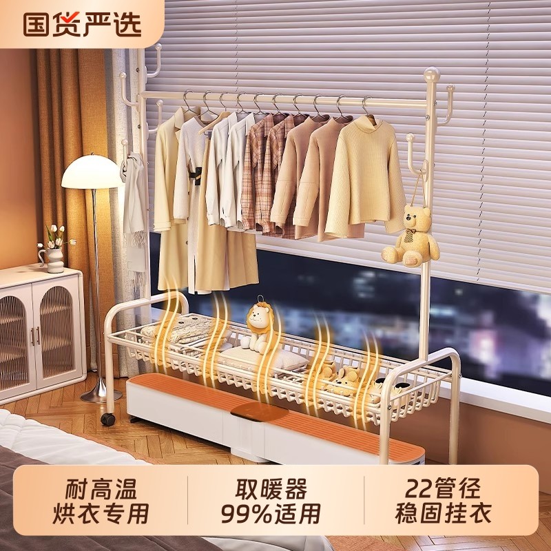 踢脚线取暖器烘衣架专用晾衣架卧室落地移动家用电暖气衣帽凉衣架