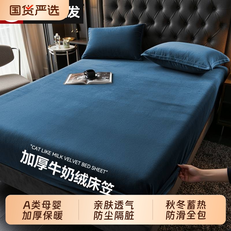 【加绒加厚】牛奶绒床笠2025新款