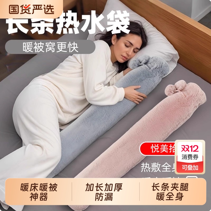 热水袋抱枕暖床专用|215人收藏