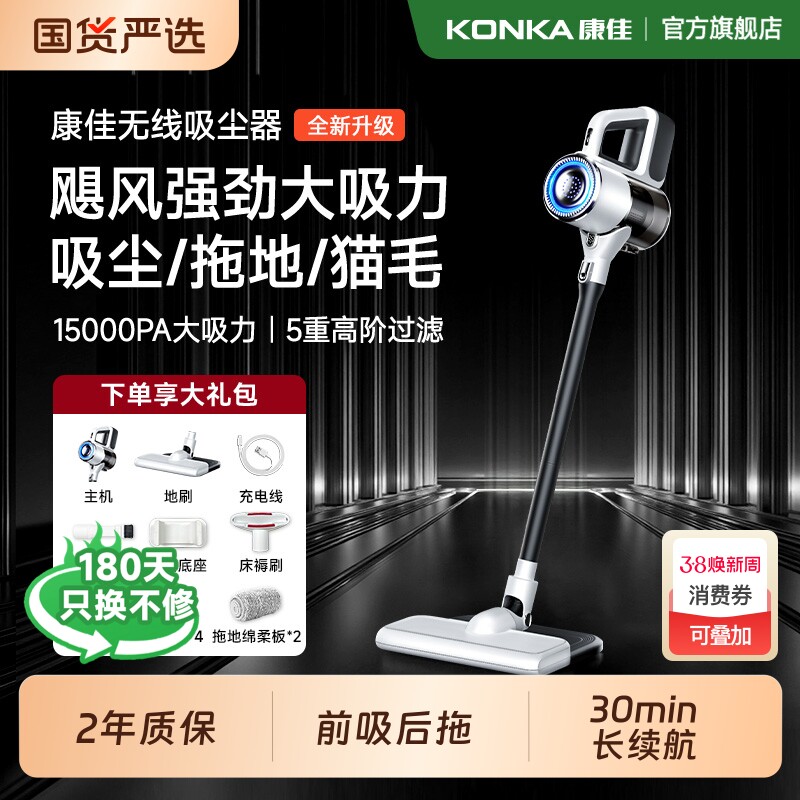 康佳吸尘器家用手持小型无线吸尘机大吸力宠物毛吸拖地一体机电动