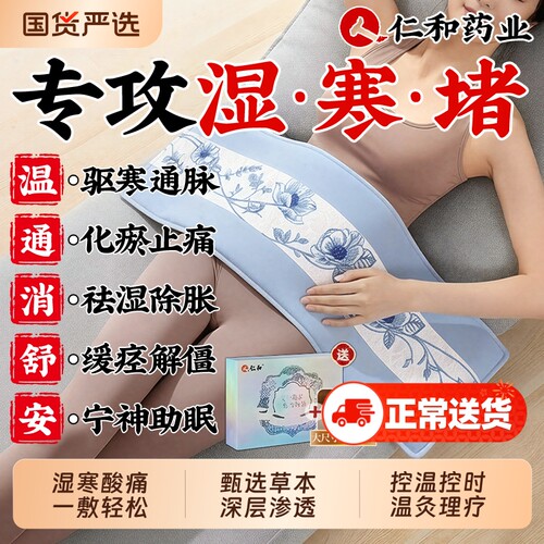 海盐热敷包盐袋年货礼盒送长辈热敷袋电加热灸理疗盐包官方旗舰店