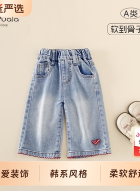 Ms.Puala女童牛仔裤春季新品儿童裤子女宝宝阔腿裤时尚牛仔长裤