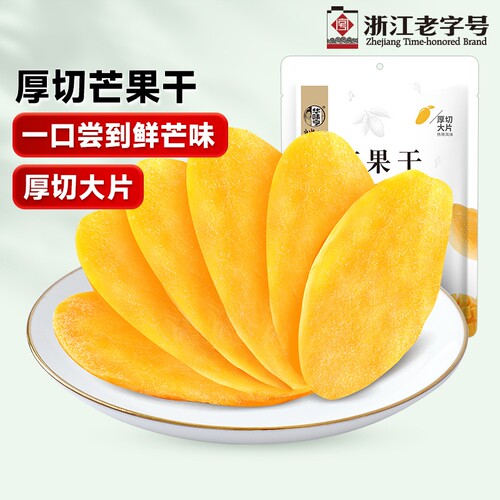 华味亨芒果干500g水果干果脯蜜饯零食品芒果肉特产-T6年货优选