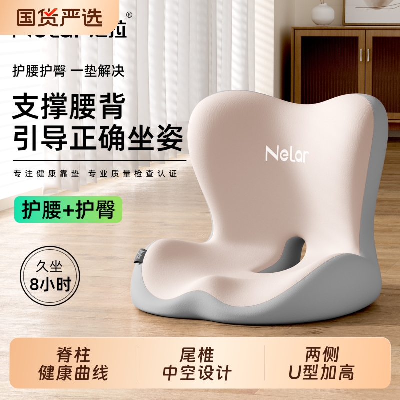 尼拉坐垫尾骨骨折尾椎中空设计