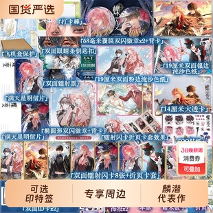 专享周边共3册蝶变123小说麟潜新增番外人鱼陷落后青春文学畅销实体书言情全套装集磨铁图书正版书籍玩家游戏回到文化