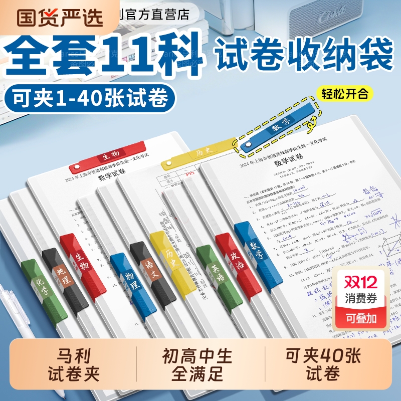 马利a3双拉杆试卷夹收纳袋文件夹试卷整理夹初中生专用必备学习用品小学生卷子整理神器高中生a4资料夹