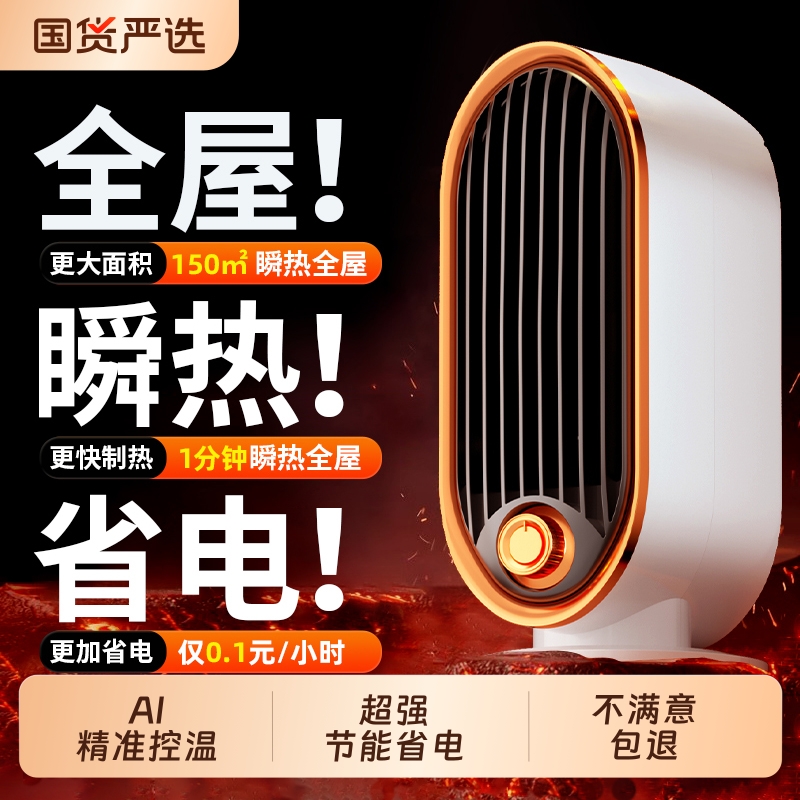 暖风机取暖器石墨烯大面积家用冬电暖器2025新款省电两用加湿全屋