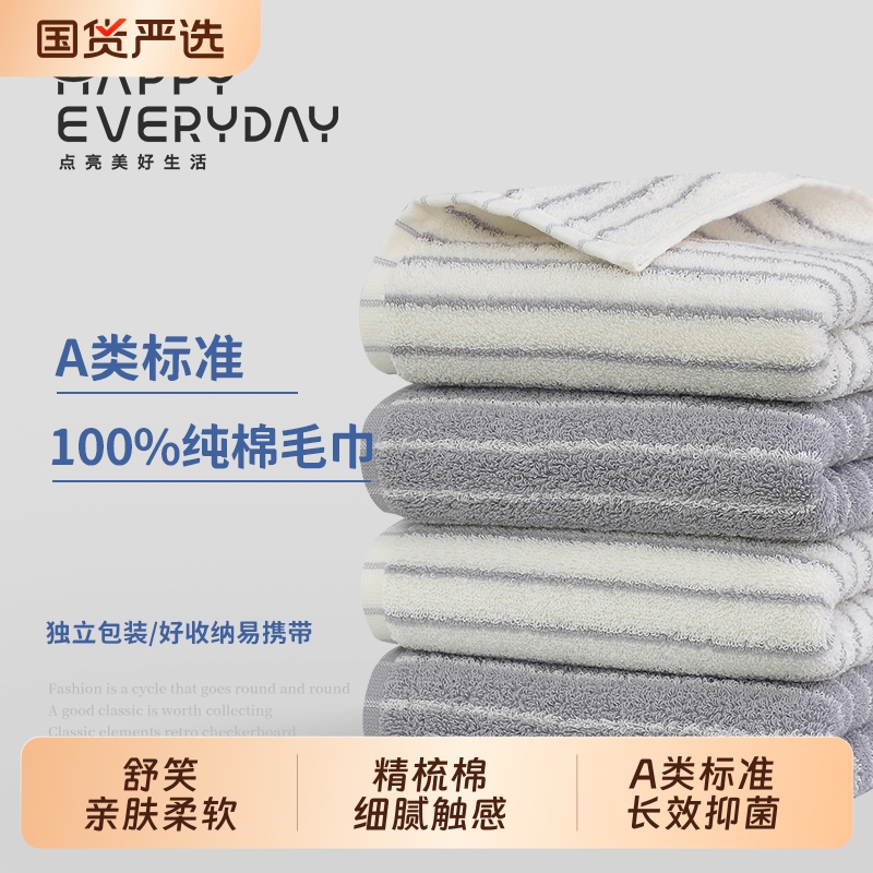 舒笑7A抗菌纯棉毛巾男士洗脸洗澡专用100%全棉加厚家用吸水不掉毛