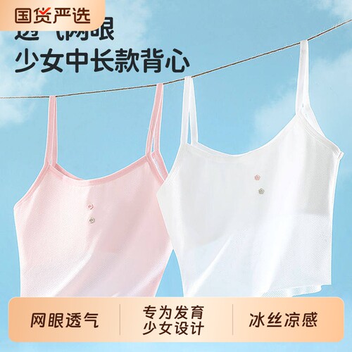 女童内衣发育期儿童小背心小学生12岁女孩少女文胸内穿一阶段薄10